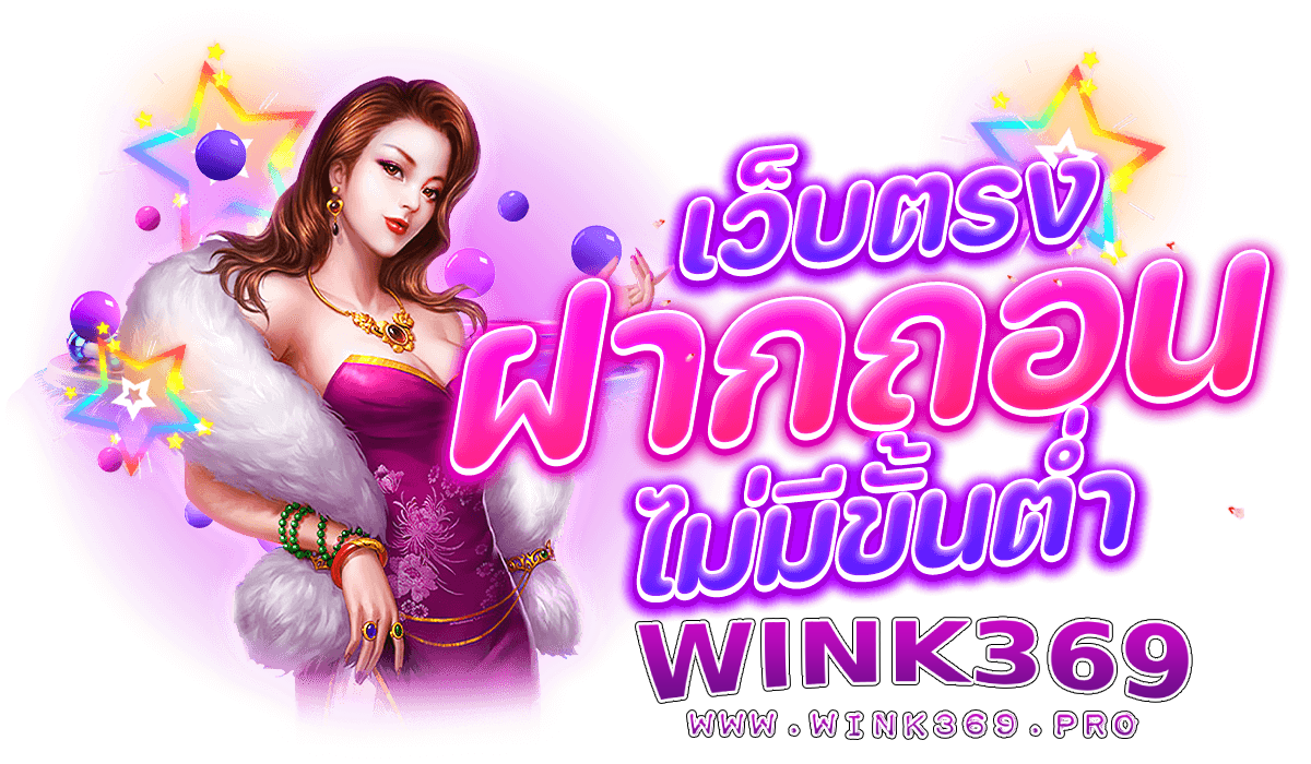 wink369